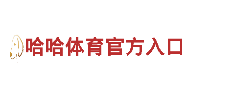 易倍体育苹果-科技企业